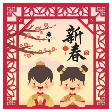 Chinese new year greeting card with cute cartoon chinese boy and girl with chinese vintage frame and plum blossom tree. (caption: New year, blessing is on your way.)のイラスト素材