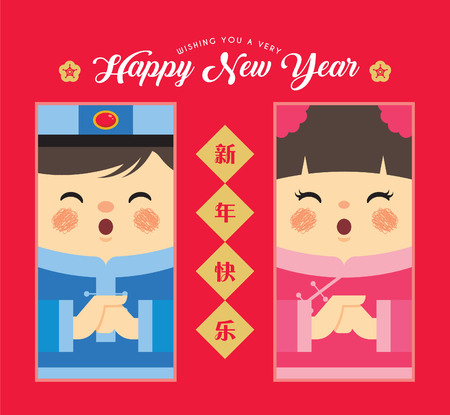 Cute cartoon chinese boy and girl in flat vector design. Chinese new year template design for red packet, label, tag, bookmark, greeting card or print. (translation: happy new year)のイラスト素材