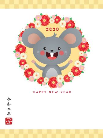2020 japanese new year card. Cute cartoon mouse with floral wreath. (translation: Reiwa 2 years in Japan. year of rat)のイラスト素材