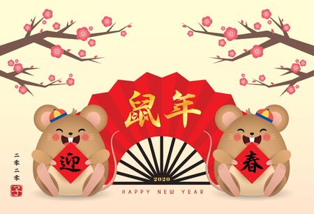 2020 Chinese new year greeting card. Cute cartoon mouse with couplet, Chinese fan and cherry blossom trees.のイラスト素材