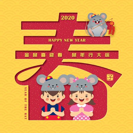2020 year of rat. Happy chinese new year greeting card. Cute cartoon chinese kids & rat holding fire cracker on yellow die cut background. (text: wish you good luck in coming new year)のイラスト素材