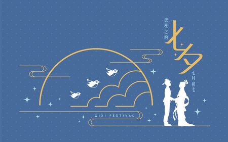 Qixi Festival or Tanabata festival. Cowherd & weaver girl in line art style. Chinese valentine's day flat vector illustration. (caption: the romance of qixi festival ; 7th of July)の販売画像