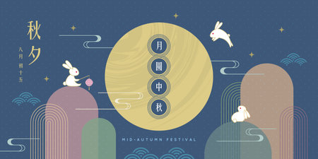 Mid autumn festival greeting card. Minimalist art of rabbits with full moon and mountain. Abstract modern art design. (text: Chuseok, 15th August)のイラスト素材
