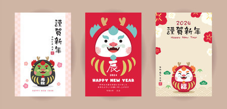 2024 Japanese new year card (Nengajo) template. Dragon daruma doll. Good luck charms. New year poster set. (translation: Lunar new year greetings ; Year of the Dragon)のイラスト素材