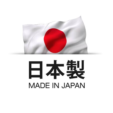 Made in Japan written in Japanese language. Guarantee label with a waving Japanese flag.の写真素材