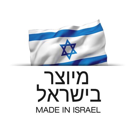 Made in Israel written in Hebrew. Guarantee label with a waving Israeli flag.の写真素材