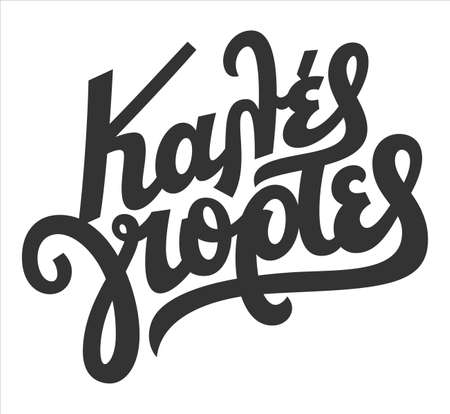 Happy holidays handwritten brush pen calligraphy lettering in greek language. Short phrase isolated in white background. Vector illustration.のイラスト素材