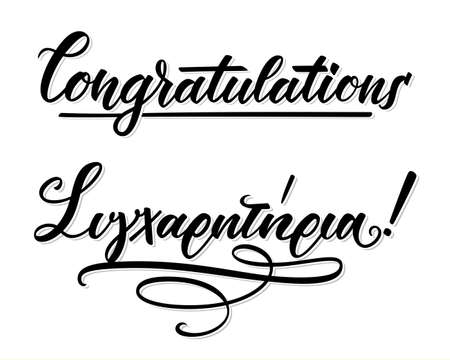 Sigharitiria means Congratulations. Hand lettering, greek and english language, flourish art isolated on white background. Vector print illustrationのイラスト素材