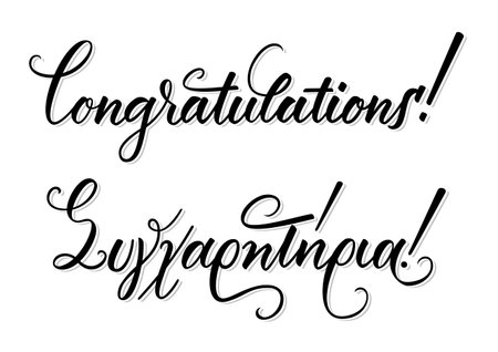 Sigharitiria means Congratulations. Hand lettering, greek and english language, flourish art isolated on white background. Vector print illustrationのイラスト素材