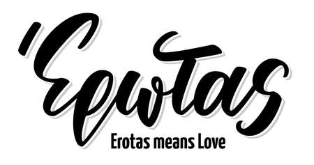 Hand lettering calligraphy in greek language erotas means love. Isolated on white background. Vector print illustrationのイラスト素材