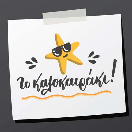 Hand lettering phrase in greek language to kalokairaki means the little summer. Hand drawn starfish cartoon. Vector print illustrationのイラスト素材
