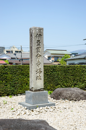 Izu Kokubunji pagoda trace monumentのeditorial素材