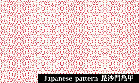 Japanese patternTranslation: Bishamon Tortoiseshellのイラスト素材