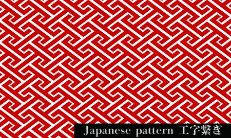 Japanese pattern character connectionTranslation: Jitsuji connectionのイラスト素材