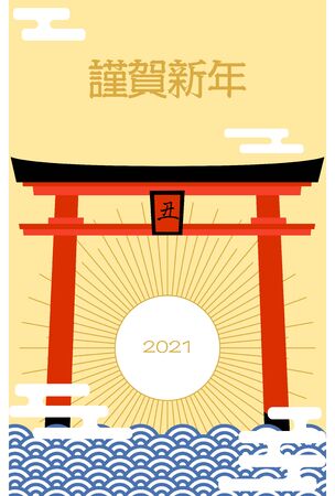 New Year's card: shrine torii and sun, haze and wave design Japanese traditional New Year greeting

Translation: Happy new year, Oxのイラスト素材