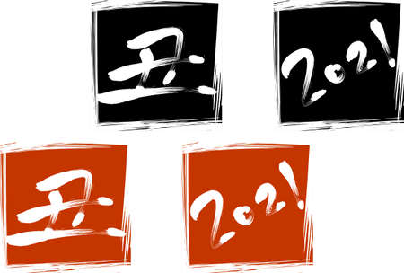 Year 2021 and the brush character illustration of the character of ox: New Year's card material - Translation: cowのイラスト素材