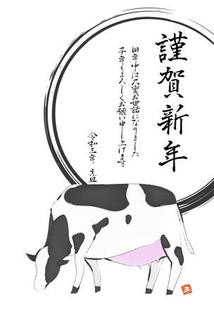 Illustration of a brush-written cow for the year 2021 - Translation: Happy new year
Thank you for your kindness last year
Thank you again this year
Reiwaのイラスト素材