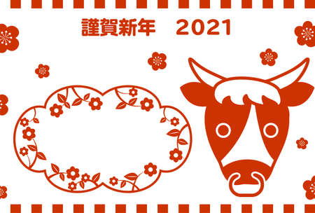 2021 New Year's card simple cow photo frame -Translation: Happy New Yearのイラスト素材