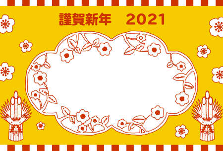 2021 New Year's card simple Kadomatsu photo frame -Translation: Happy New Yearのイラスト素材