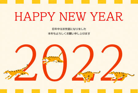 2022 New Year's card, Tiger year, 4 tigers running and flying according to the characters of 2022 -Translation: Thank you again this year.のイラスト素材