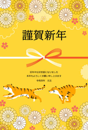 New Year's card, two running tigers and flower pattern, Year of the Tiger 2022 - Translation: Happy New Year, thank you again this year.のイラスト素材
