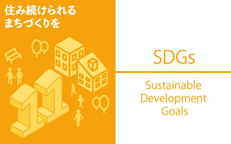 SDGs Goal 11, Sustainable cities and communities - Translation: Sustainable cities and communitiesのイラスト素材