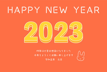 2023 Year of the Rabbit New Year's card, 3D letters and simple cute rabbit - Translation: Happy New...