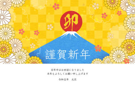 Japanese New Year's card for the Year of the Rabbit, Mt. Fuji and the first sunrise of the year, 2023 - Translation: Rabbit. Happy New Year, thank you again this year. Reiwa 5 yearのイラスト素材