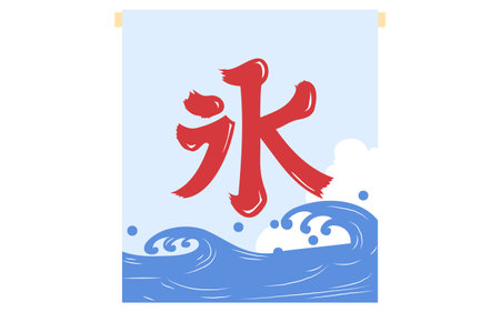 Ice flags, ice letters and waves - Translation: iceのイラスト素材