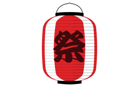 Summer festival lanterns with festival characters - Translation: festivalのイラスト素材