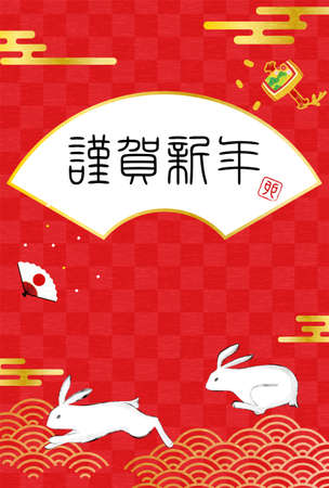 Japanese-style New Year's card for the year of the rabbit 2023, ink painting rabbit and Japanese pattern red background - Translation: Happy New Year, Rabbit.のイラスト素材