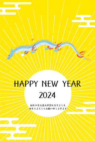 Cute dragon year 2024 New Year's greeting card, first sunrise and dancing dragon, New Year's postcard material. - Translation: Thank you again this year.のイラスト素材