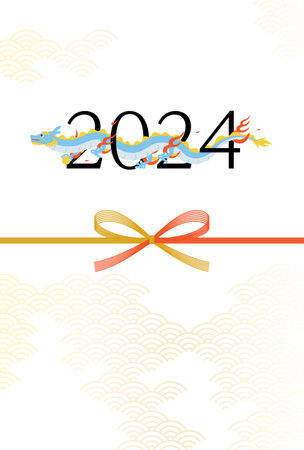 Cute dragon year 2024 New Year's card, dragon swimming between the numbers 2024 and mizuhiki, New Year's postcard material, Vector Illustrationのイラスト素材