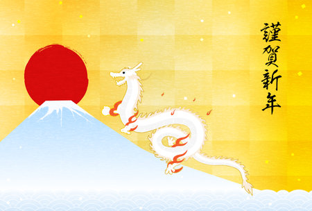 New Year's greeting card for the year of the dragon 2024, dragon, Fuji, the first sunrise and waves, New Year postcard material - Translation: Happy New Year.のイラスト素材