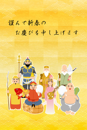 Japanese New Year's greeting card for the year of the Dragon, 2024, Seven Lucky Gods with a Japanese pattern background blue sea waves and gold leaf - Translation: Happy New Year, thank you again this year. Reiwa 6.のイラスト素材