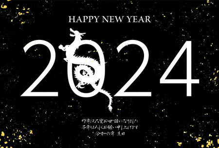 New Year's greeting card for the year of the dragon 2024, dragon (serpent) silhouette and black background, New Year postcard material - Translation: Thank you again this year. Reiwa 6.のイラスト素材