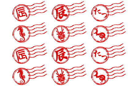 Stamp material, postal stamps and postmarks for Year of the Dragon 2024 New Year's cards - Translation: Dragonのイラスト素材