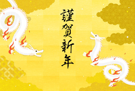 2024 Dragon New Year's greeting card with two dragons(serpents)  flying through a sea of clouds in Japanese pattern - Translation: Happy New Year.のイラスト素材
