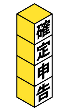 Isometric logo icon for Final tax return, building blocks - Translation: Final tax returnのイラスト素材