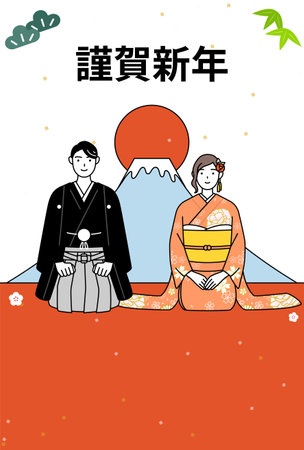 New Year's card for 2024, man and woman in kimono, Mt. Fuji and sunrise on the first day of the year - Translation: Happy New Yearのイラスト素材
