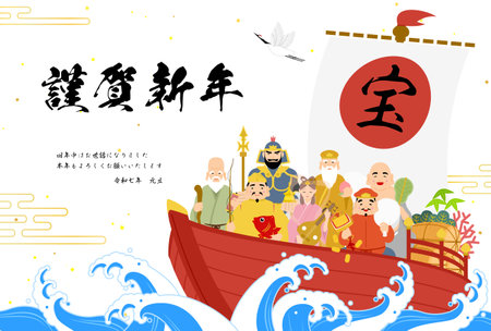 Japanese New Year cards for 2025, Seven Gods of Good Luck and Treasure Boat - Translation: Happy New Year, thank you again this year. Reiwa 7. Treasure.のイラスト素材