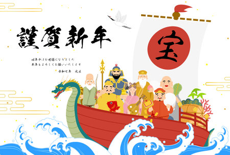 Japanese New Year cards for 2025, Seven Gods of Good Luck and Treasure Boat - Translation: Happy New Year, thank you again this year. Reiwa 7. Treasure.のイラスト素材