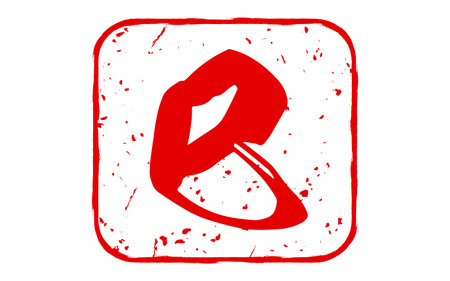 Stamp of the Chinese zodiac sign "Snake" for New Year's greeting cards for the year of the snake 2025 - Translation: snakeのイラスト素材