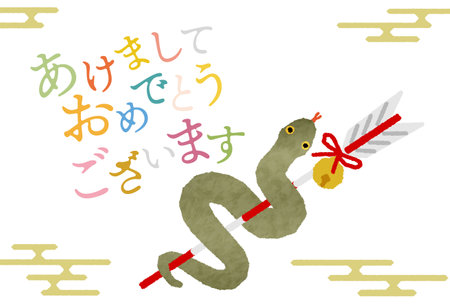 Japanese New Year's card for the year of the snake, 2025, with a snake and a broken arrow - Translation: Happy New Year.のイラスト素材
