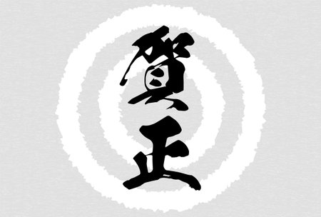 Japanese-style New Year's card for the year of the Snake, 2025, with a Japanese pattern of snake eyes - Translation: Happy New Year.のイラスト素材