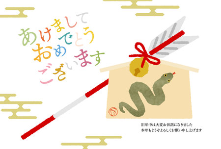 Japanese New Year's card for the year of the snake, 2025, with a snake, a broken arrow and Ema - Translation: Happy New Year, thank you again this year. Snake.のイラスト素材