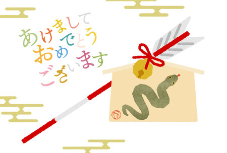 Japanese New Year's card for the year of the snake, 2025, with a snake, a broken arrow and Ema - Translation: Happy New Year.のイラスト素材