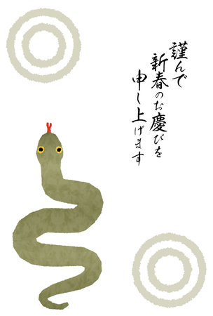 Japanese-style New Year's card for the year of the Snake, 2025, with a snake and Japanese pattern of snake eyes - Translation: Happy New Year.のイラスト素材
