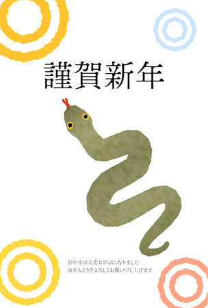 Japanese-style New Year's card for the year of the Snake, 2025, with a snake and Japanese pattern of snake eyes - Translation: Happy New Year, thank you again this year. Snake.のイラスト素材