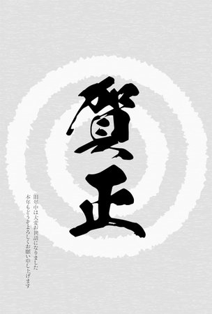 Japanese-style New Year's card for the year of the Snake, 2025, with a Japanese pattern of snake eyes - Translation: Happy New Year, thank you again this year. Snake.のイラスト素材